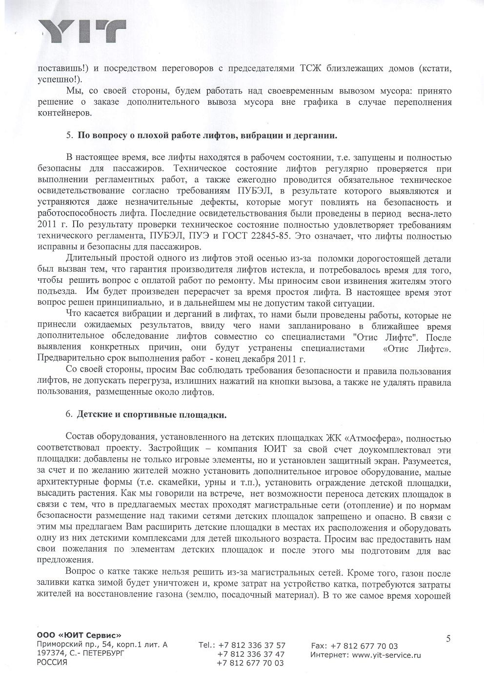 Юит5_ _.JPG