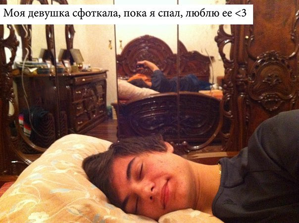 poka-ya-spal.jpg