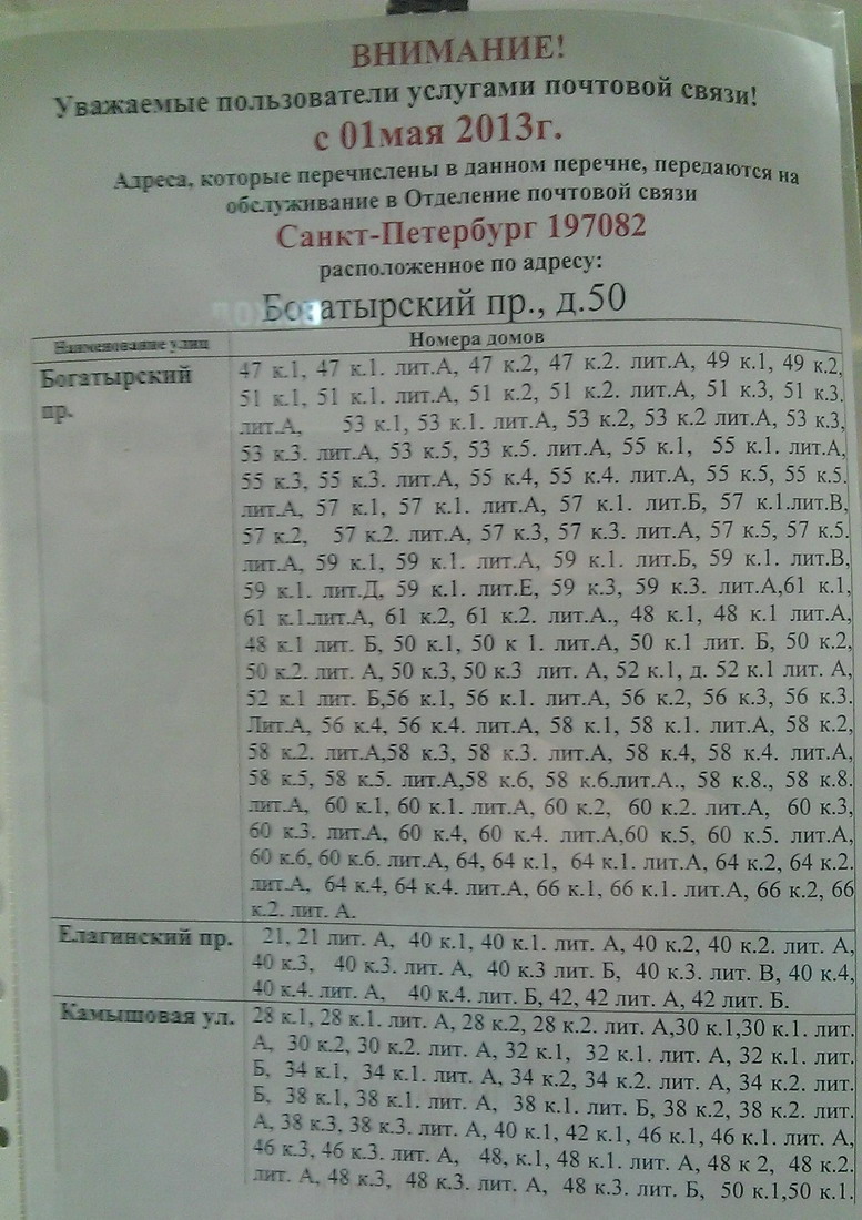 WP_20130420_001b.jpg