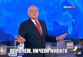 Ничего нового.jpg